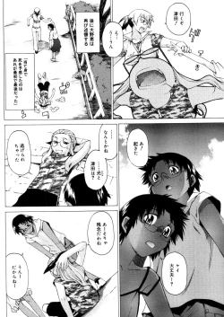 Page 73 of COMIC Megastore 2006-04