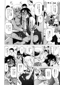 Page 76 of COMIC Megastore 2006-04