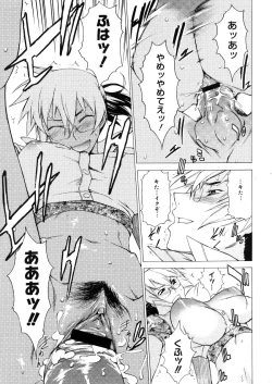 Page 85 of COMIC Megastore 2006-04