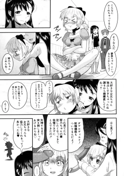 Page 157 of COMIC Megastore 2006-03