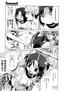 Page 219 of COMIC Megastore 2006-03