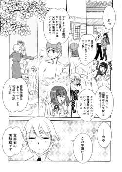 Page 264 of COMIC Megastore 2006-03