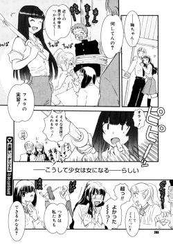 Page 284 of COMIC Megastore 2006-03