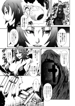 Page 291 of COMIC Megastore 2006-03