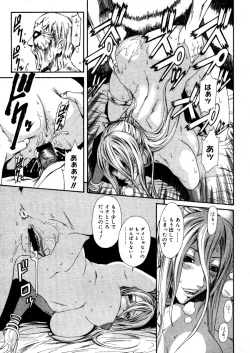 Page 293 of COMIC Megastore 2006-03