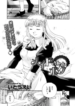 Page 331 of COMIC Megastore 2006-03