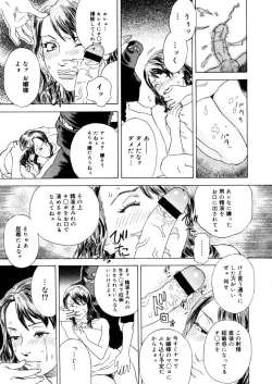 Page 367 of COMIC Megastore 2006-03