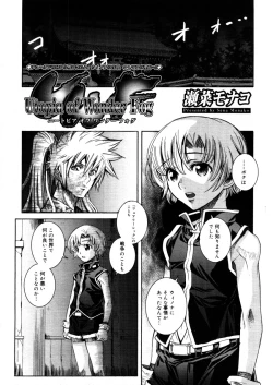 Page 381 of COMIC Megastore 2006-03