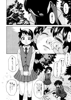 Page 404 of COMIC Megastore 2006-03