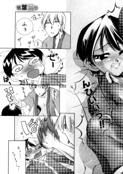 Page 457 of COMIC Megastore 2006-03