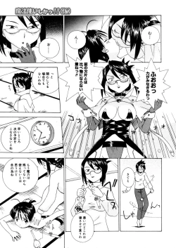 Page 467 of COMIC Megastore 2006-03