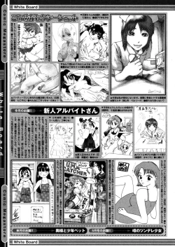 Page 473 of COMIC Megastore 2006-03