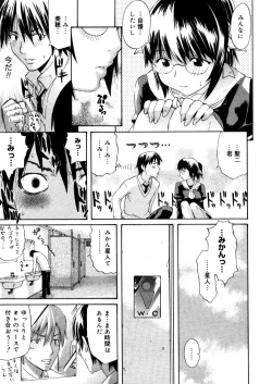 Page 73 of COMIC Megastore 2006-03