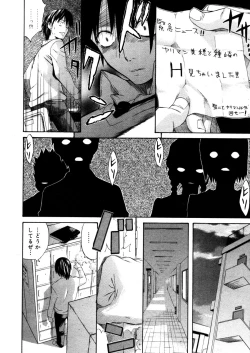 Page 76 of COMIC Megastore 2006-03