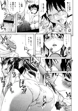 Page 81 of COMIC Megastore 2006-03