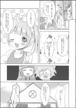 Page 16 of Naisho no Futarikiri