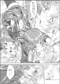 Page 8 of Naisho no Futarikiri