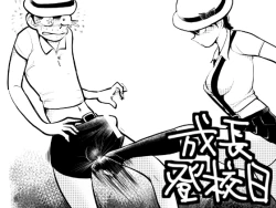 Page 1 of Seichou Toukoubi