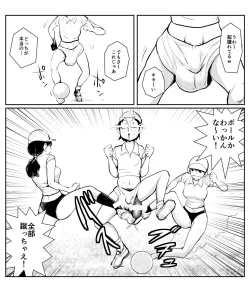 Page 20 of Seichou Toukoubi