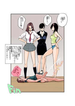 Page 16 of Burei Girl