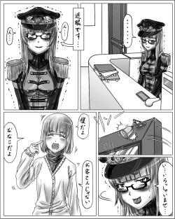 Page 1 of 姉ちゃんはおもちゃ屋 その２