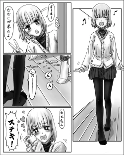 Page 8 of 姉ちゃんはおもちゃ屋 その２