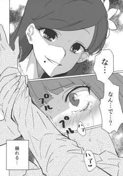 Page 16 of Watashi no Kawaii Akari-chan