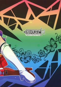 Page 31 of Watashi no Kawaii Akari-chan