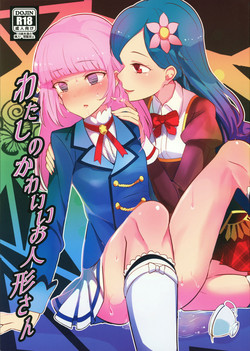 Download Watashi no Kawaii Akari-chan