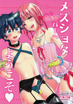 Download Mesu Shota Bar e Youkoso