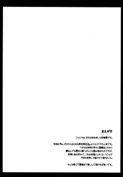 Page 4 of E・M・T to Kyou mo Ore wa Sakebu