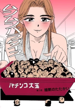 Page 136 of MOMO-DON