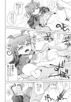 Page 13 of Young Paprikan