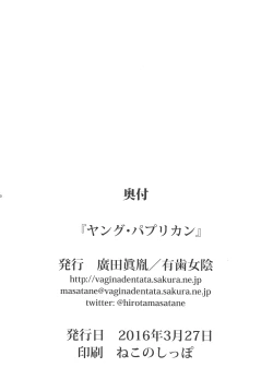 Page 20 of Young Paprikan