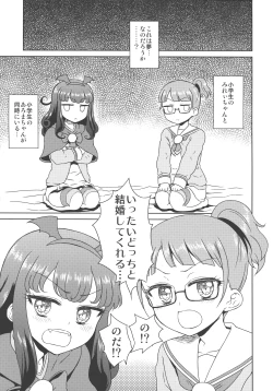 Page 4 of Young Paprikan