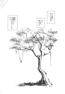 Page 7 of Young Paprikan