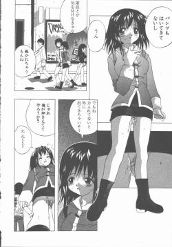 Page 103 of Yasashiku Tsuyoku Dakishimete