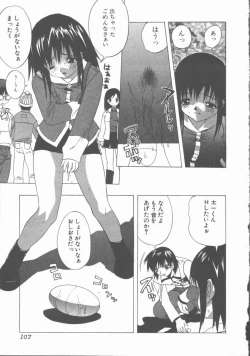 Page 106 of Yasashiku Tsuyoku Dakishimete