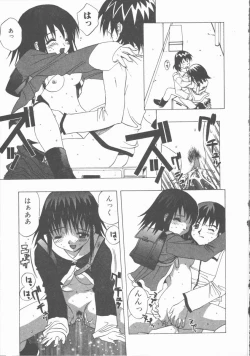 Page 110 of Yasashiku Tsuyoku Dakishimete