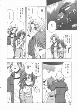 Page 11 of Yasashiku Tsuyoku Dakishimete