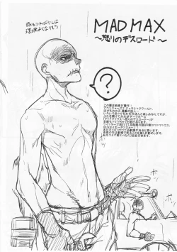 Page 4 of 2015 Natsu no Copybon