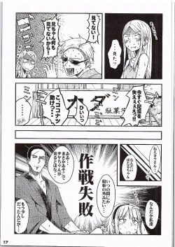 Page 16 of Daga, Shikashi?