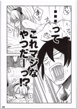 Page 4 of Daga, Shikashi?