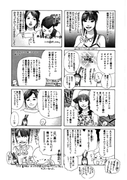 Page 157 of Hime Goyomi - Princess Calendar