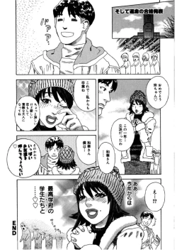 Page 73 of Hime Goyomi - Princess Calendar