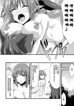 Page 19 of Hatsujou Shitara Wakasagihime ni Omakase!