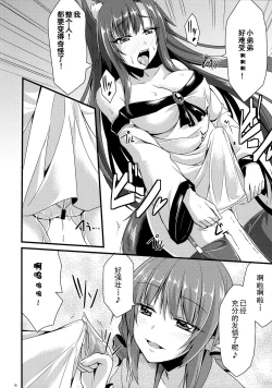 Page 7 of Hatsujou Shitara Wakasagihime ni Omakase!