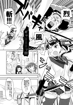Page 21 of Mahou Shoujo Michiko Witch-ka!?