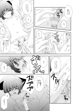 Page 11 of Imouto wa MikoMiko Nyanko