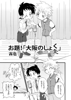Page 22 of Shiawase Manzai no Butaiura